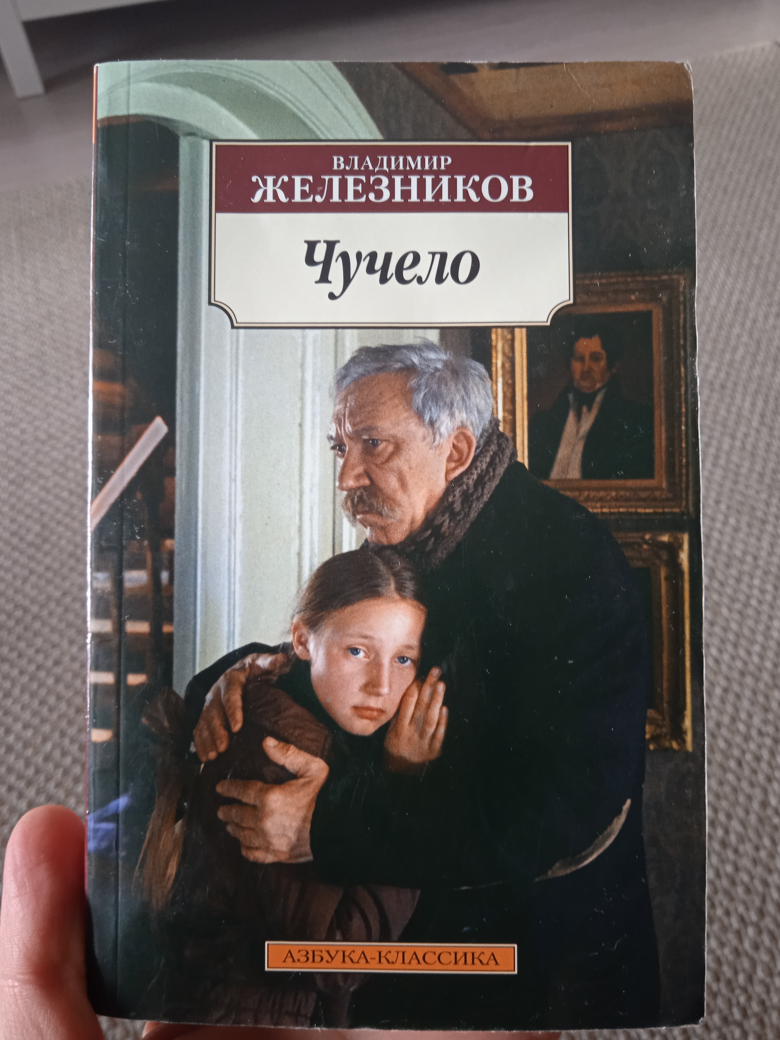 Читали, анализировали, обсуждали поступки &quot;зверят&quot;... 